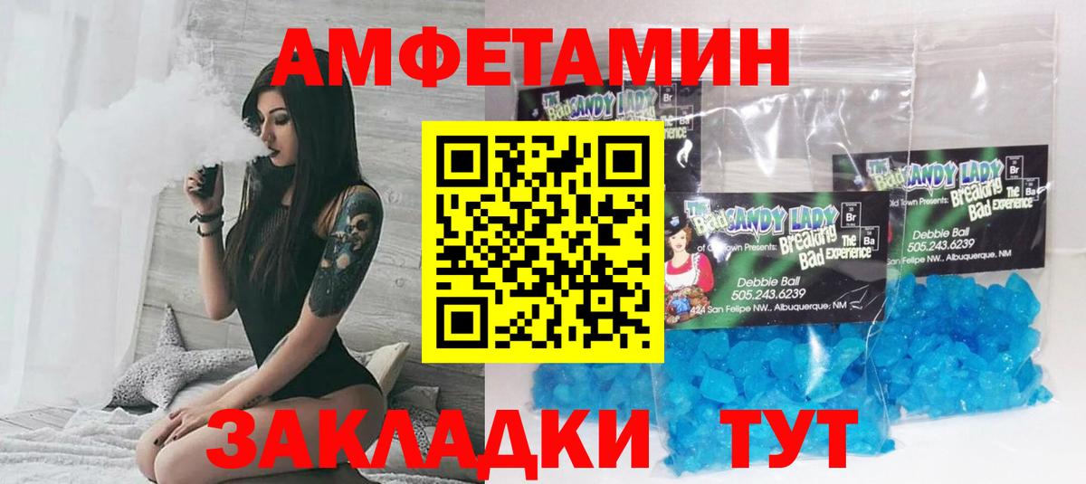 АМФЕТАМИН VHQ Севастополь