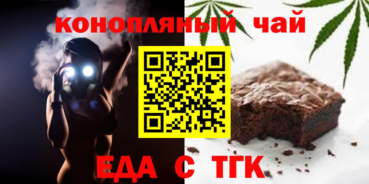 Canna-Cookies конопля Севастополь