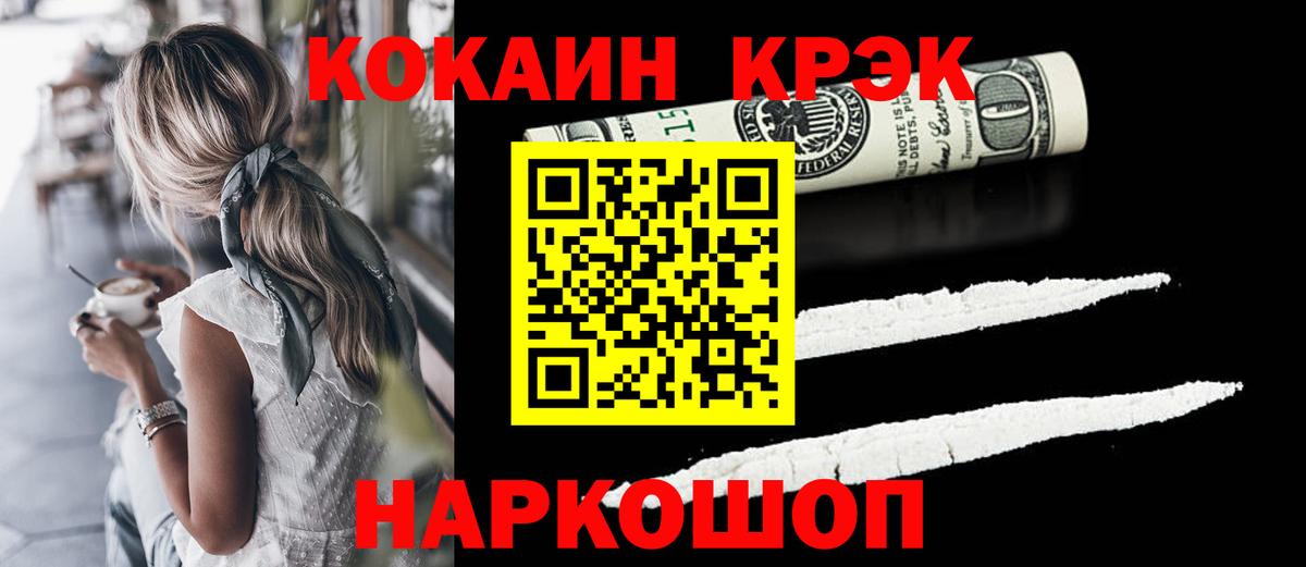 КОКАИН Боливия  КОКАИН 97%  купить наркоту  Вход с VPN  Севастополь  КОКАИН 