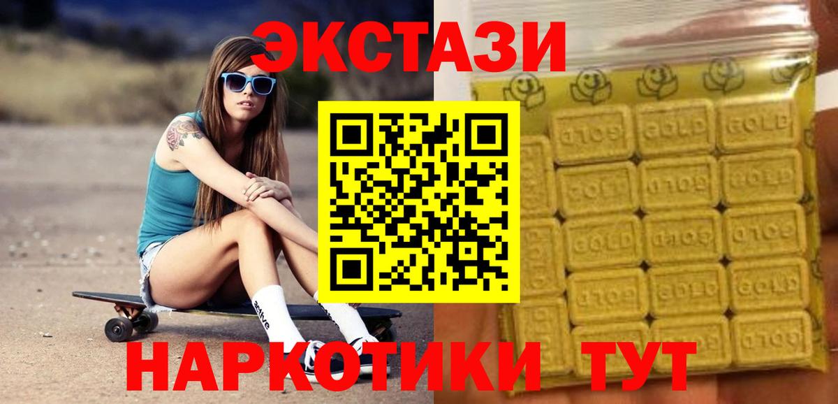 mega ONION  ЭКСТАЗИ 280 MDMA  Севастополь  Вход с VPN  Экстази DUBAI 