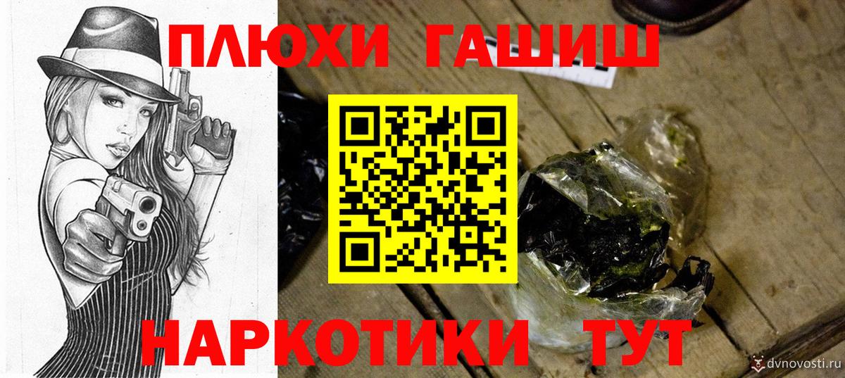 Севастополь  ГАШ Cannabis  Вход с VPN  Гашиш хэш 