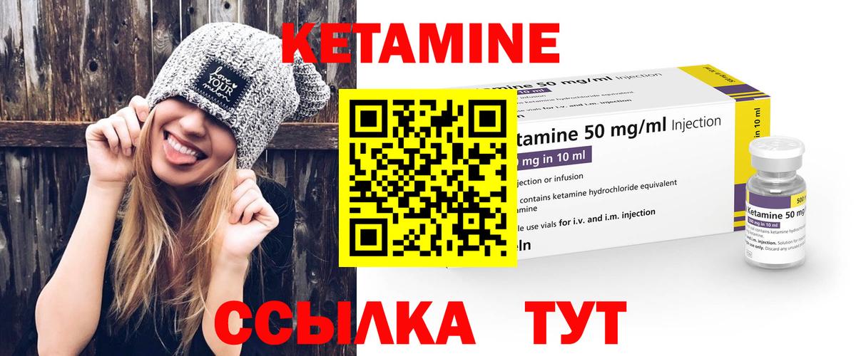 Кетамин ketamine Севастополь