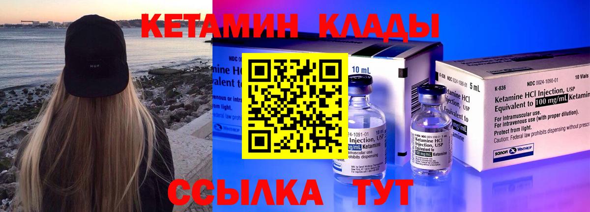 Севастополь  Кетамин VHQ  Кетамин VHQ  Вход с VPN 