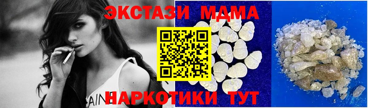 МДМА молли  Вход с VPN  МДМА VHQ  Севастополь 