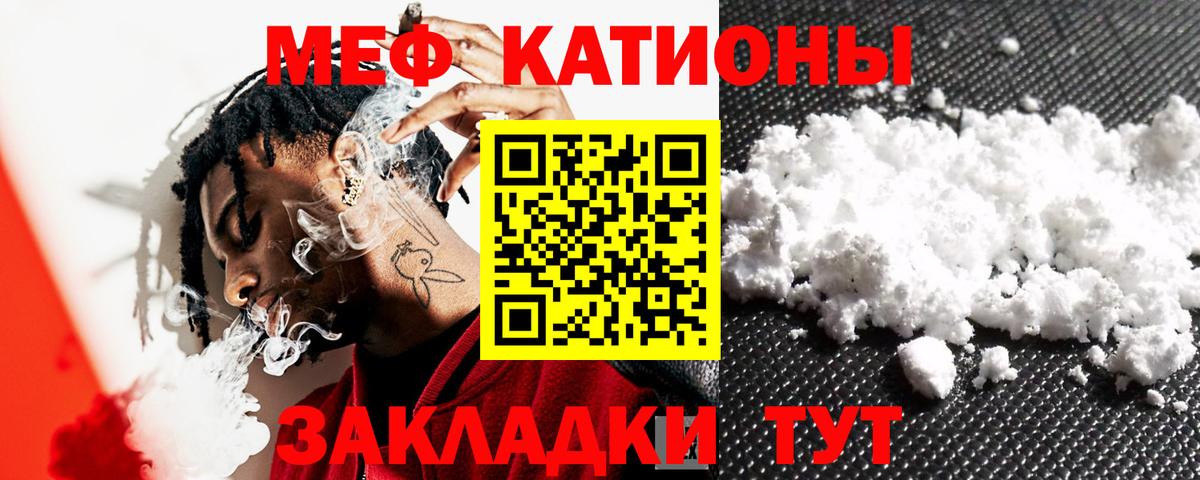 Мефедрон мяу мяу  Меф  Севастополь  Вход с VPN  Меф мяу мяу 