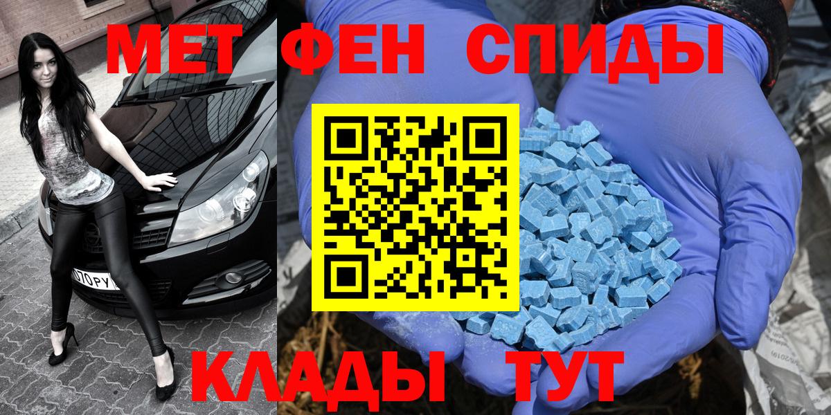 МЕТАМФЕТАМИН пудра Севастополь