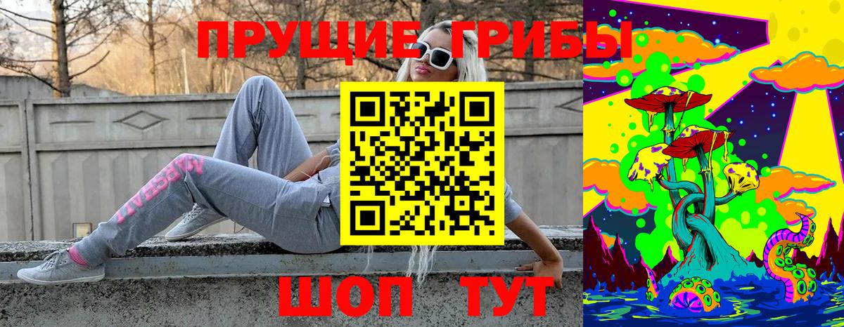 Галлюциногенные грибы прущие грибы Севастополь