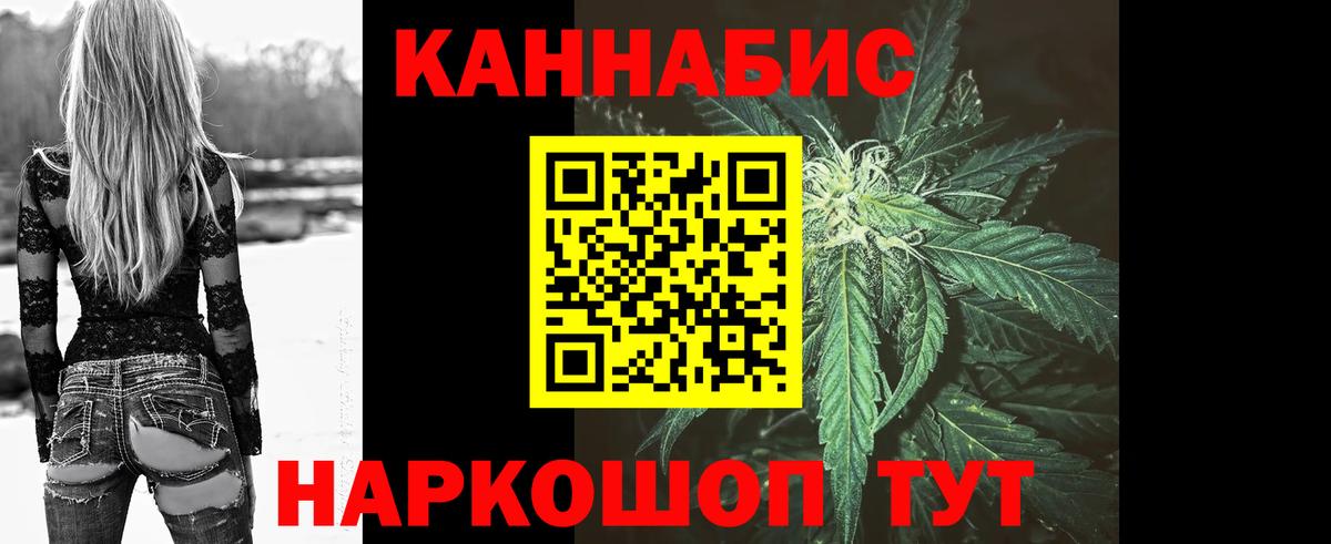 Канабис гибрид Севастополь
